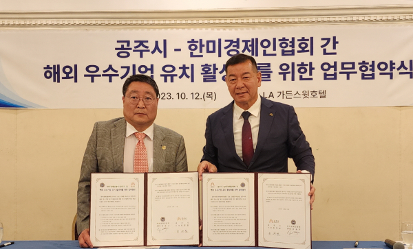 한미경제인협회 업무혁약 체결식 모습 (사진 왼쪽 강승구 총회장, 오른쪽 최원철 시장)