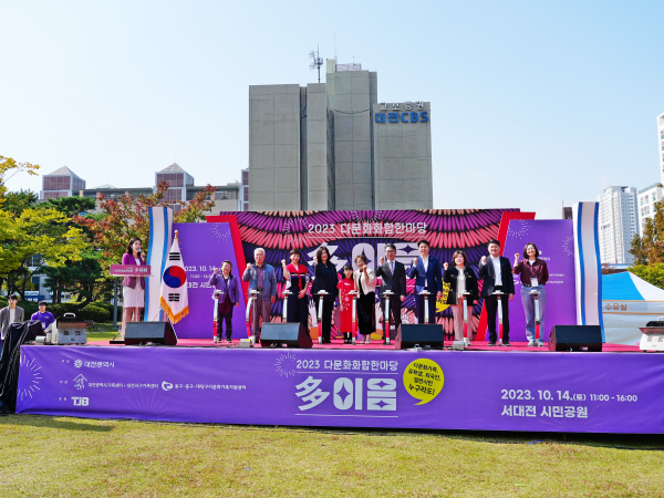 지난 14일, 2023년 다문화 화합한마당 ‘다(多)이음’ 행사 진행 기념사진