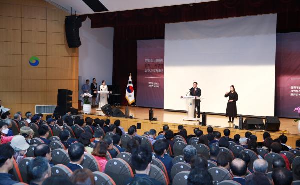 제34회 서구민의 날 기념식 행사 장면