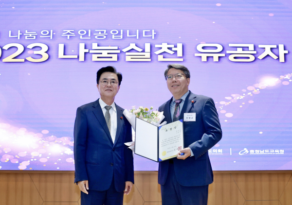 나눔실천 유공 연중모금 부문 우수기관 포상식