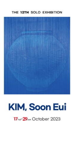 김순의 개인전‘고향의 품에 안기다’ 포스터