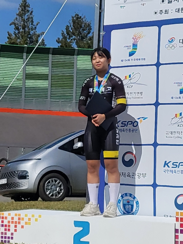 대전체육고등학교 이다은 학생이 경륜 은메달 수상 (이다은 선수)