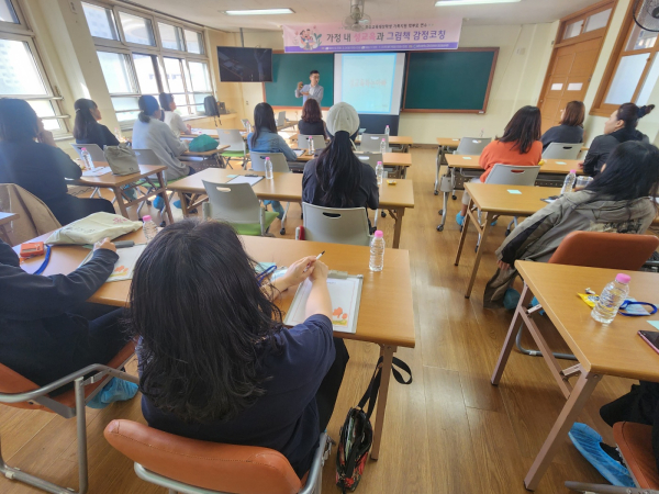 특수교육대상학생 가족지원 학부모 연수 진행 모습