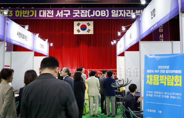 대전 서구 하반기 굿잡 일자리박람회 행사 장면