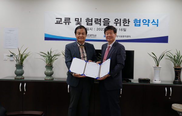 청운대-(사)인천항시설관리센터, 산학협력 업무협약 체결