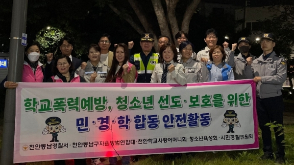 함동점검 기념사진/천안동남경찰서 제공