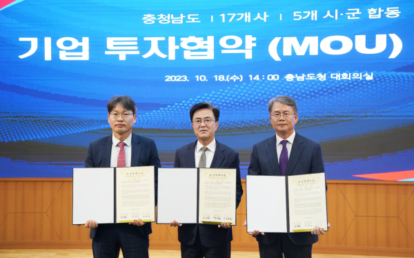 18일 충남도청 대회의실에서 열린 투자협약식 모습(왼쪽부터 구상 서산시 부시장, 김태흠 충남도지사, 박주석 ㈜엔엘티 대표이사)