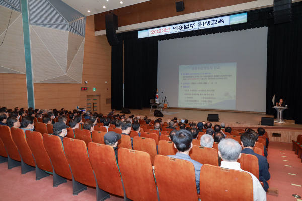 이용업주 위생교육 모습