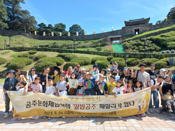 5도2촌 문화체험여행 - 가을대백제전테마