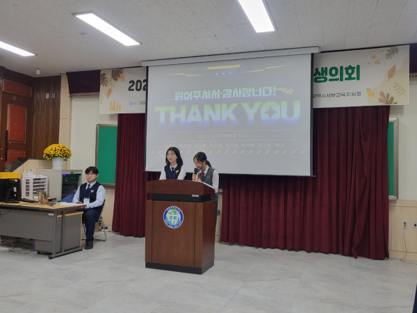18일 대전전민중학교에서 서부교육청 관내 중학교 학생회장으로 구성된 제2차 '서부 중학교 학생의회' 개최 모습