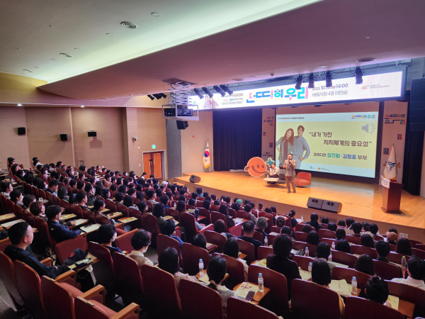 개그맨 심진화·김원효와 함께하는 ‘딴딴한 우리’ 마음건강토크 콘서트 모습