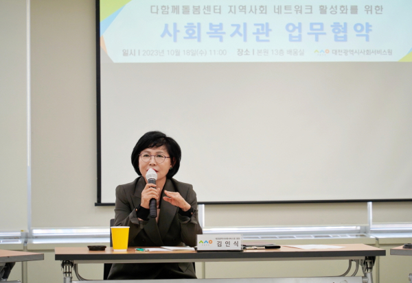 18일 대전 중구 대흥동에 위치한 대전시사회서비스원 회의실에서 위탁받아 운영 중인 7개 다함께돌봄센터와 인근 4개 사회복지관과 아동 돌봄 체계 구축을 위한 업무협약 체결