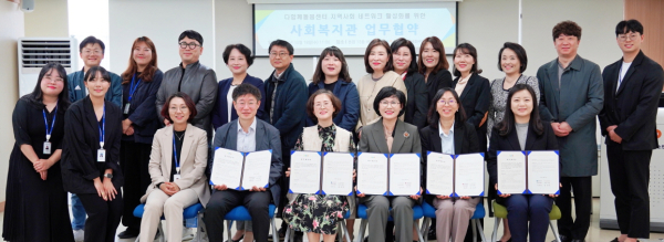18일 7개 다함께돌봄센터와 인근 4개 사회복지관과 아동 돌봄 체계 구축을 위한 업무협약 체결식 후 단체사진