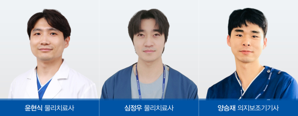 충남대학교병원, 재활의학과팀