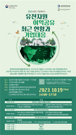 2023 ABS기업세미나