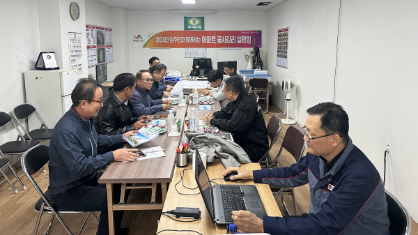 영무예다음과 이편한세상 석림 더노블에서 열린 감리업무 설명회 모습