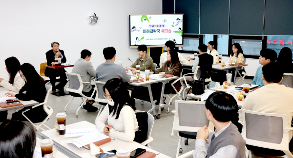 미래전략국 핵심 업무 공유를 위한 워크숍 개최 모습