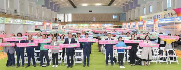 ‘2050 탄소중립 실천‧확산대회’ 개최