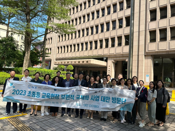 지난 대만 타이페이에서 해외교류학교 방문 프로그램에 참여 행사 모습
