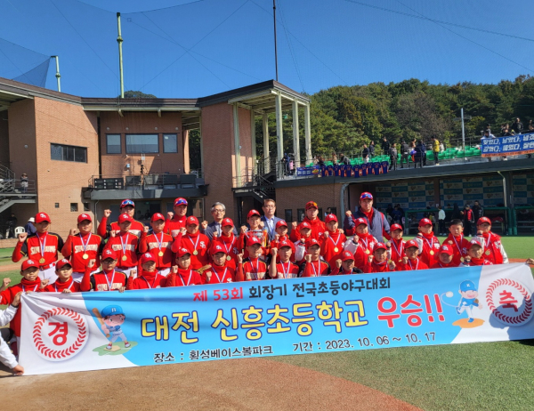 대전신흥초 회장기 우승사진