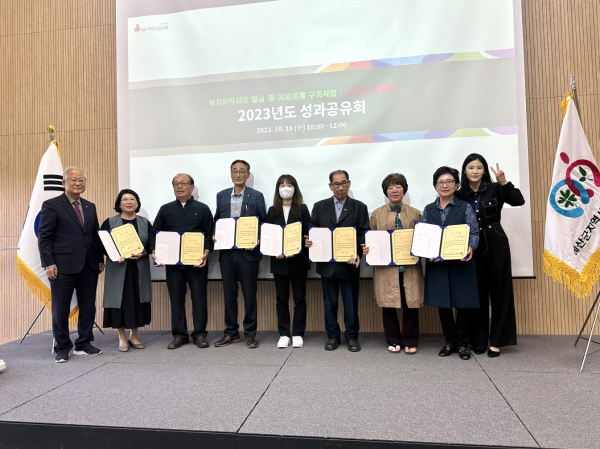 희망등대사업 성과공유대회