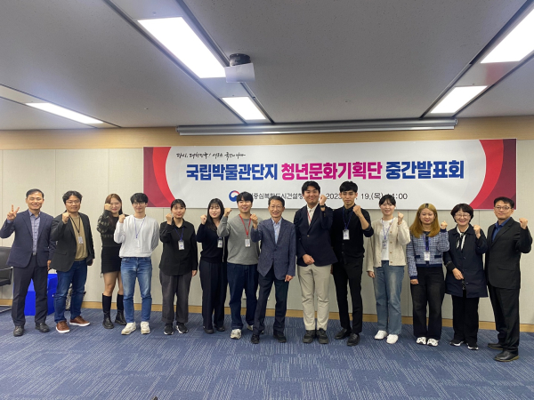 국립박물관단지 청년문화기획단 단원 및 발표 평가위원 사진