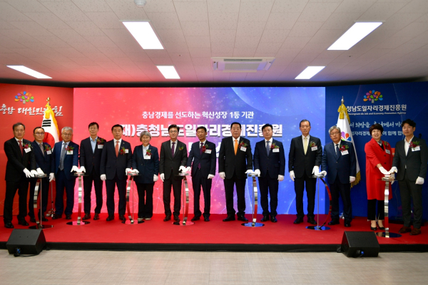 일자리경제진흥원 개소식