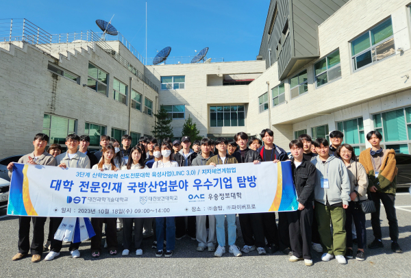 ㈜솔탑, ㈜파이버프로에서 지자체연계협업 국방산업분야 우수기업 탐방 진행