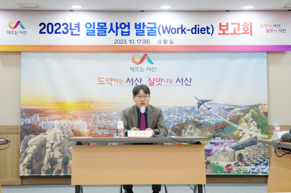 지난 17일 시청 상황실에서 열린 일몰 대상 사업 발굴 회의 모습