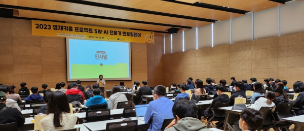 지난 21일, ‘영재키움 프로젝트 전문가 멘토링데이’ 진행 모습