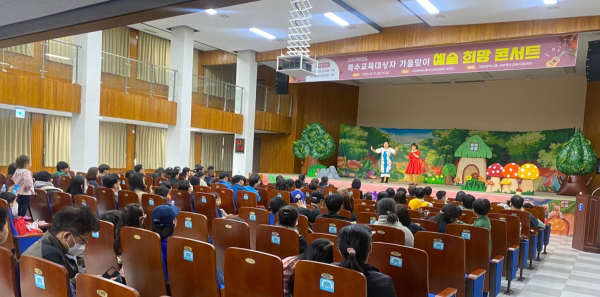 ‘2023학년도 특수교육대상자 가을맞이 예술 희망 콘서트’ 개최