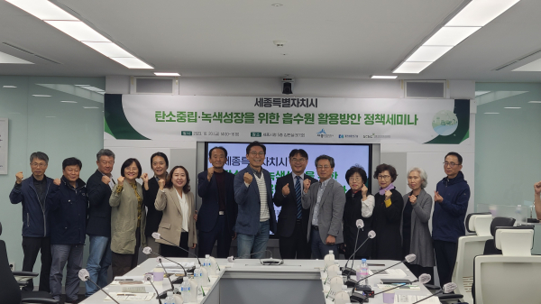 지난 20일, 시청 집현실에서 정책세미나 개최