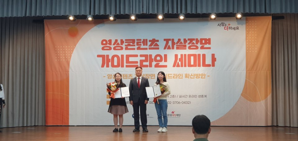 청운대학교 박승이 상담사가 공모전서 최우수상을 수상했다