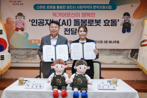 ㈜효돌과 협약식 개최 모습