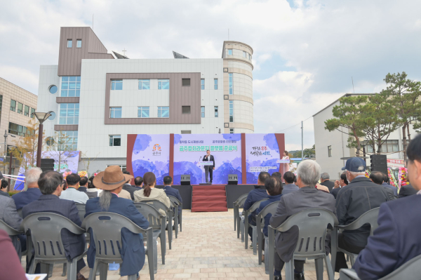 공주컬처라운지 플랫폼 준공식 개최 모습
