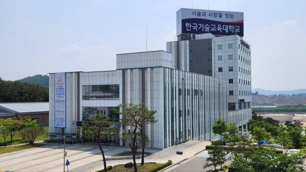 한국기술교육대학교 산학협력관 전경
