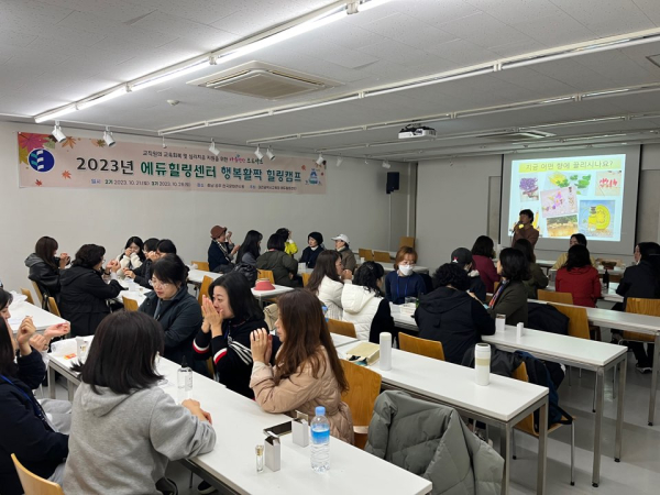 지난 21일, 대전 관내 교직원 대상으로 '행복활짝 힐링캠프' 진행 모습