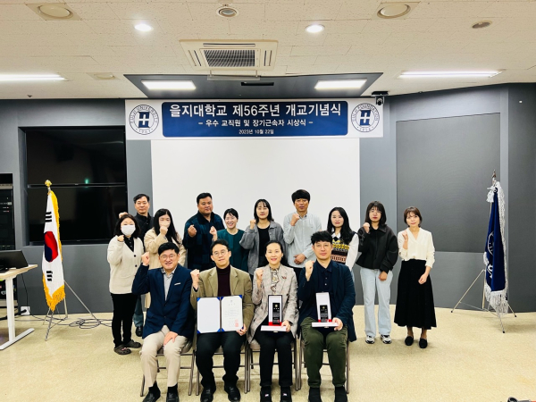 56주년 개교기념식 진행 (대전캠퍼스)