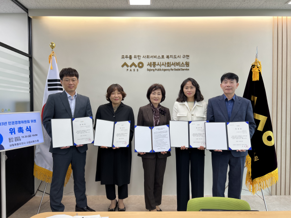 지난 20일, 세종시사회서비스원에서 인권경영위원회 회의 개최