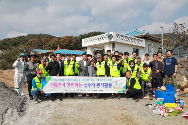 25일, 당진지역건축사회와 함께 저소득층 집수리 봉사활동 진행 단체사진