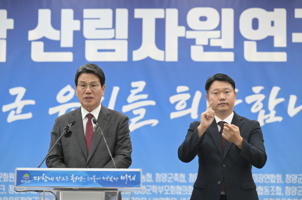 김돈곤 청양군수 25일 브리핑 모습