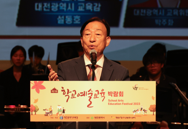 25일, 제7회 학교예술교육박람회가 평송청소년문화센터 대극장에서 개막 되었다. (설동호 교육감 축사 모습)