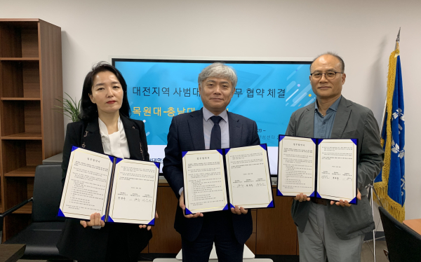 충남대-목원대-한남대 사범대학 업무협약 체결/ (좌측부터) 목원대 전영주 학장, 충남대 이병욱 학장, 한남대 강문순 학장