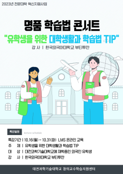 명품학습법 콘서트