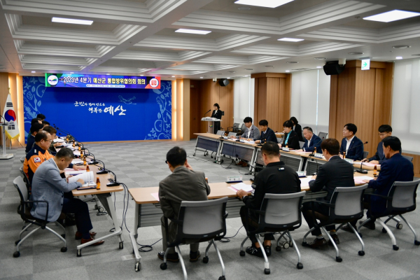 예산군 4분기 통합방위협의회