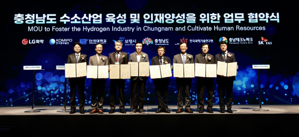 제6회 충남 수소에너지 국제포럼 개최 모습