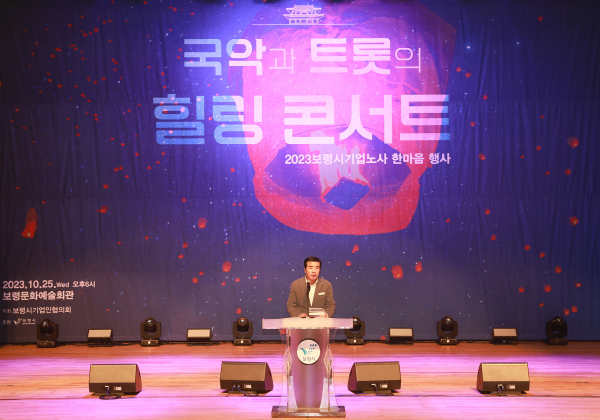 기업인 한마음 행사