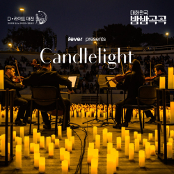 D-LIGHT Daejeon 캔들라이트 콘서트 포스터