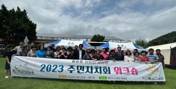 신5도2촌 체험관광 활성화 및 교류인구 증대를 위한 자매결연 등 교류활동 단체사진