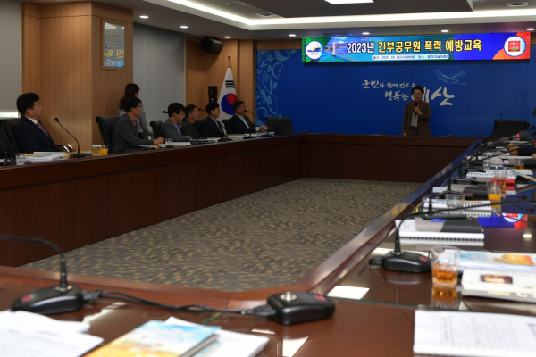 예산군 간부공무원 대상 폭력예방 별도교육 모습